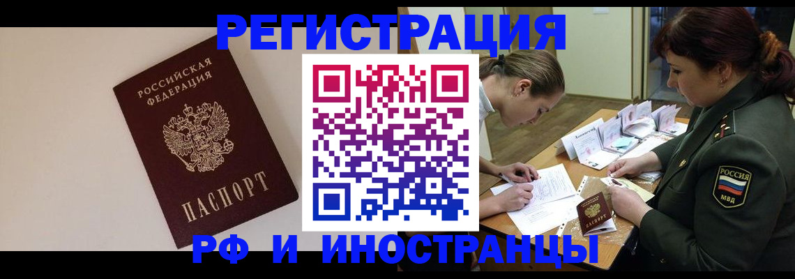 временная регистрация для школы в Мелеузе